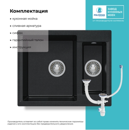 Мойка кухонная POLYGRAN BRIG 620 (космос №316)